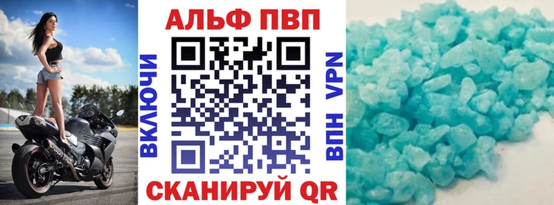 APVP кристаллы  Демидов 