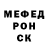 АМФЕТАМИН Розовый Ramon Shchelkunov