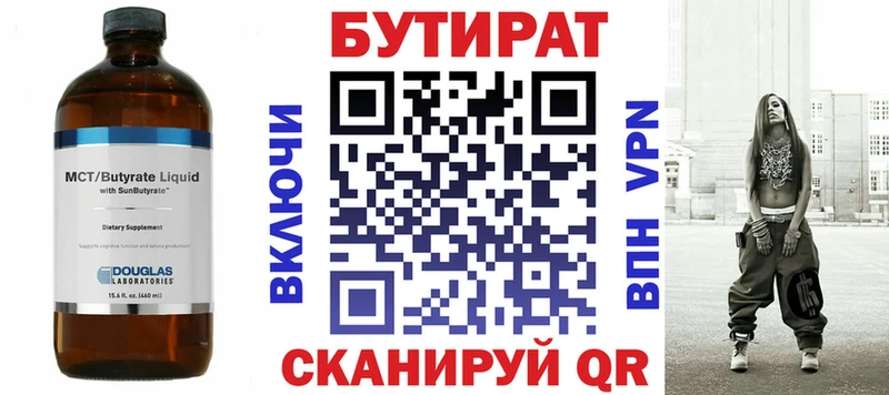 площадка наркотические препараты  Демидов  Бутират буратино 