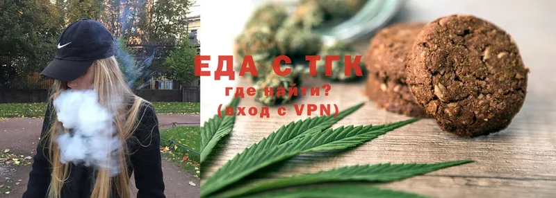 Еда ТГК конопля Демидов