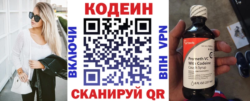 Codein Purple Drank  Демидов 