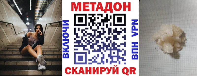 сколько стоит Демидов МЕТАДОН мёд